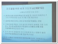 제 3회 사도직의 날(11/6/2016) - Image 25